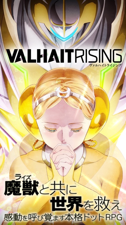 ヴァルハイトライジング(VALHAIT RISING)