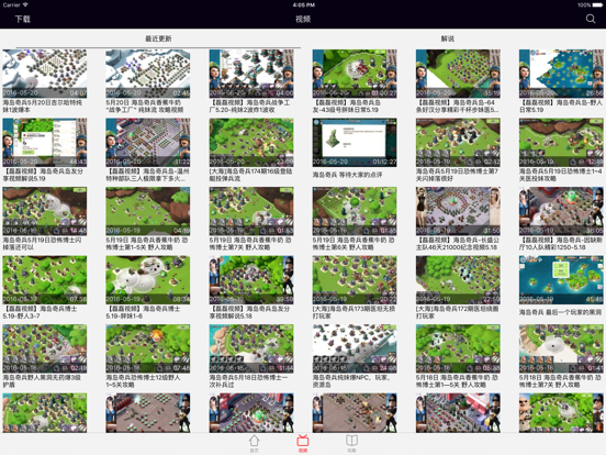 Screenshot #5 pour 超级辅助－最新最全游戏视频for海岛奇兵(Boom Beach)