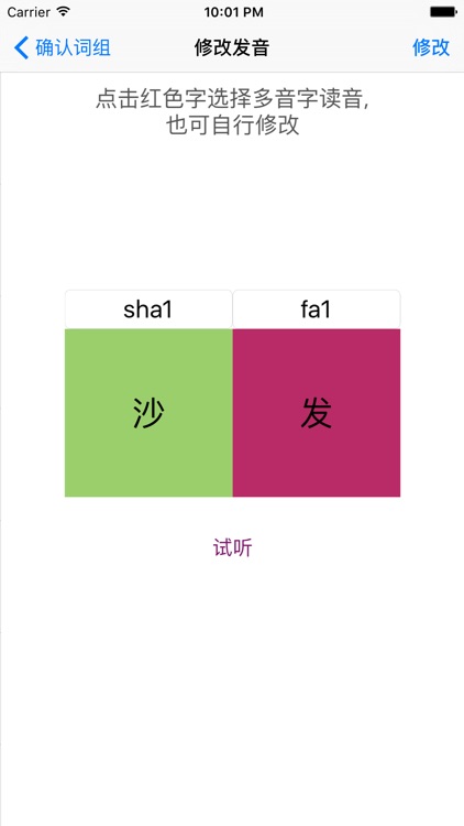 一年级语文听写