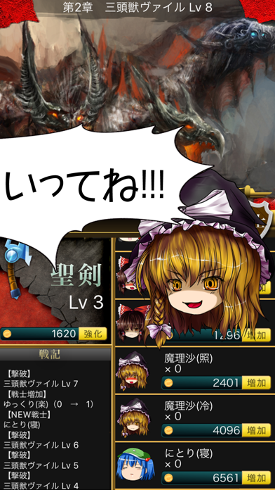 Screenshot #2 pour ゆっくりゲーム、ゆっくりしていってね!!!