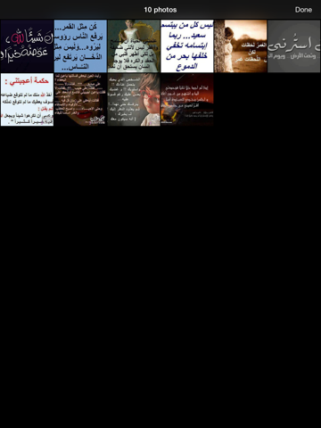 Screenshot #4 pour كلام مزخرف حكيم على الصور