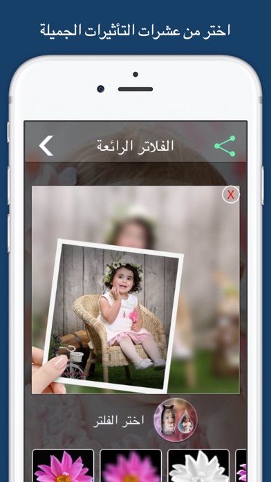 Screenshot #3 pour تأثيرات الكاميرا السحرية - مؤثرات صور مميزة و تعديل على الصور والإطارات