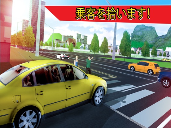 シム3Dを駆動する近代的な都市のタクシー：究極のドライブのおすすめ画像1