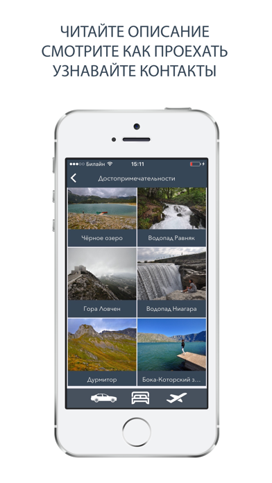 Screenshot #3 pour Montenegro Trip - гид по Черногории