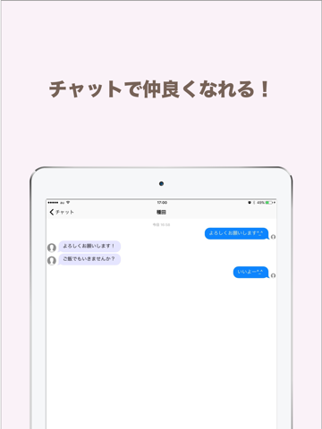 フレンズチャット - FriendsChat - 無料で出会える！友達探し！のおすすめ画像2