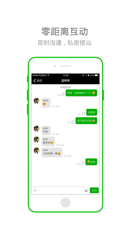 左耳社交 screenshot-3