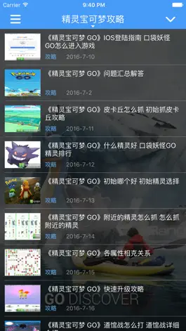 Game screenshot 最强攻略 for 精灵宝可梦 口袋妖怪 宠物小精灵 秘籍 资讯 mod apk
