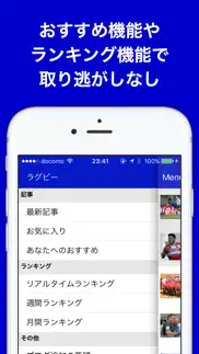 ラグビーのブログまとめニュース速報 айфон картинки 4