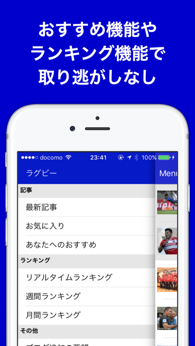 ラグビーのブログまとめニュース速報 screenshot1