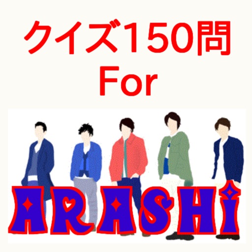 クイズ150問　For　嵐（ARASHI)バージョン icon