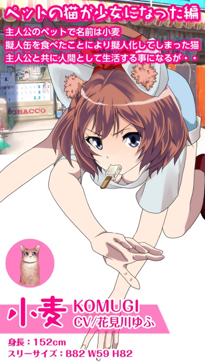 擬人缶～俺のペットが少女になった～