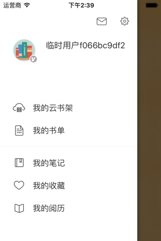 书香免费小说-最快读书看书听书追书旗舰阅读神器 screenshot 4