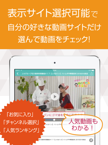 お料理解説動画まとめ これでレシピ要らず！のおすすめ画像2