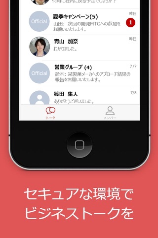 BizChat screenshot 2