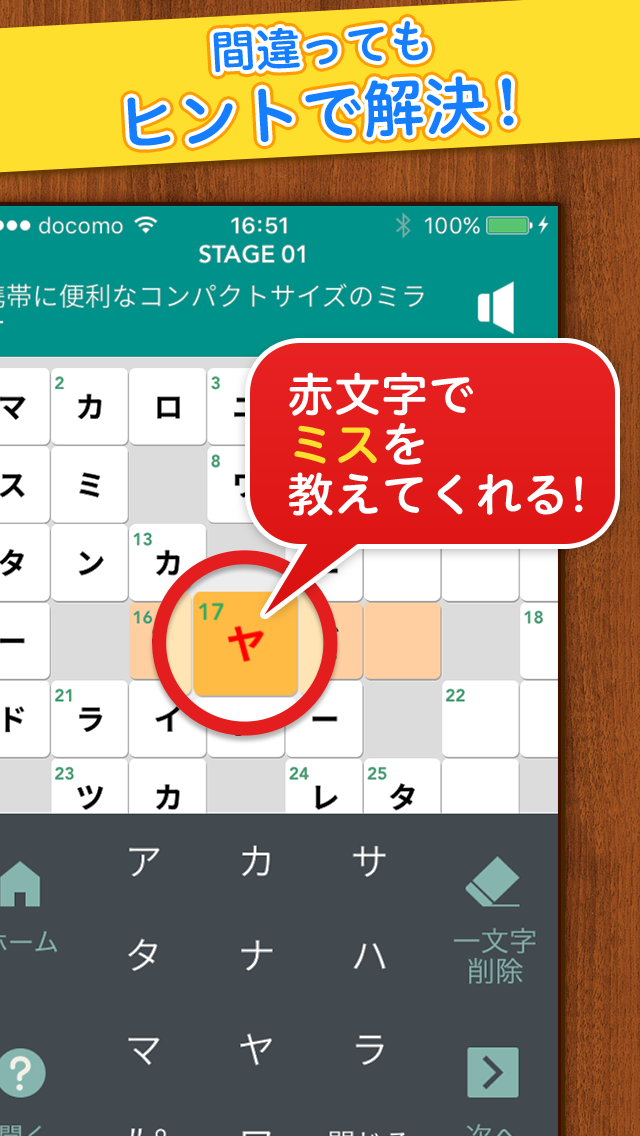 脳トレクロスワード -解けばIQがあがる!?無料パズルゲーム- official gameplay screenshot 2