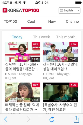 Korea Top 100 screenshot 2