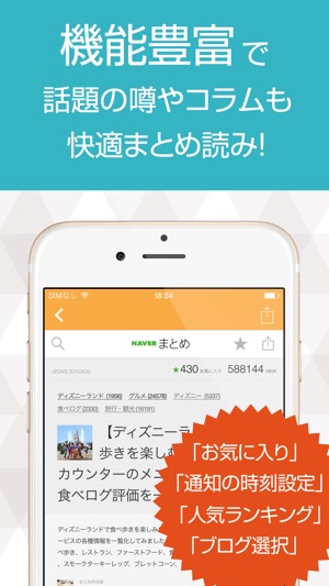 News For Disneyland On The App Store