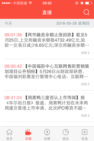 上证早知道 screenshot 3
