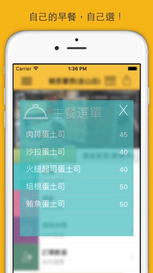 JA Speedy - 取餐從此免排隊!(圖2)-速報App