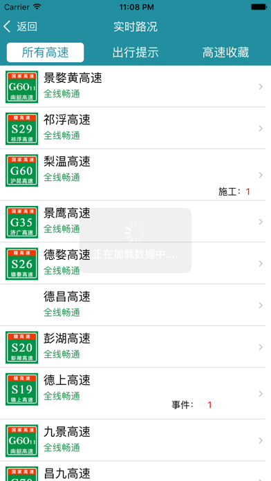 Screenshot #2 pour 赣通宝