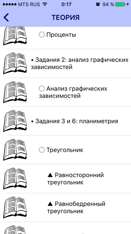 РЕШУ ОГЭ screenshot-4