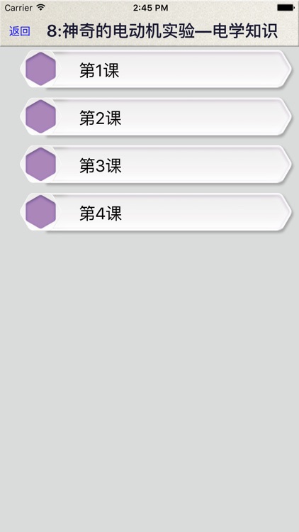 初一物理实验(中)