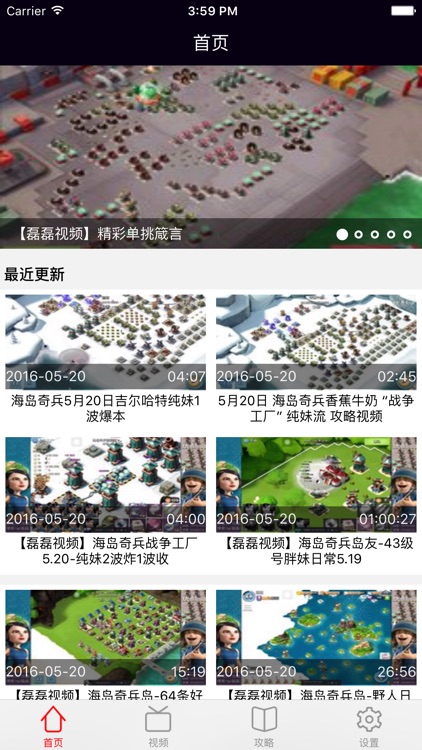 超级辅助－最新最全游戏视频for海岛奇兵(Boom Beach)