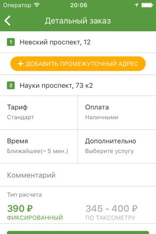 TaxiSeven – заказ такси в СПб screenshot 3