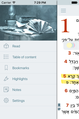 Hebrew Holy Bible. Jewish Audio Bible screenshot 3