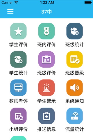 重庆37中评价 screenshot 3