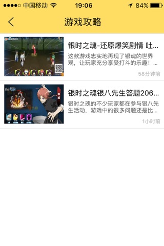 玩乐攻略for银时之魂、游戏英雄联盟练成之路 screenshot 2