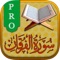 Surah Al-Furqan is designed for you to learn your Quran reciting
