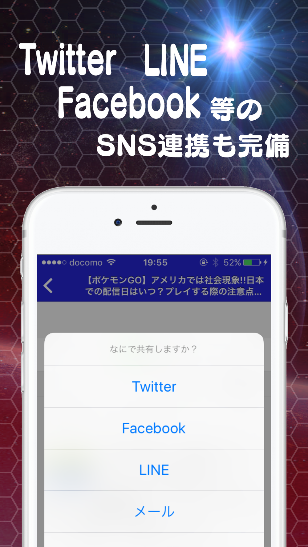攻略ブログまとめニュース速報 For ポケモンgo Free Download App For Iphone Steprimo Com
