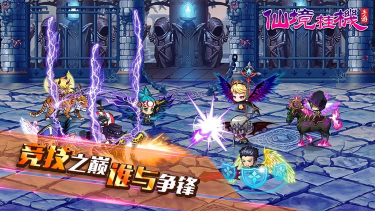 仙境挂机－送2万钻石的全名放置类挂机游戏 screenshot-4