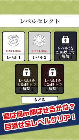 Game screenshot のび毛 hack