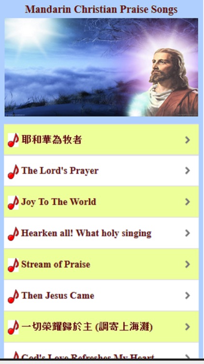 Mandarin Christian Praise Songs