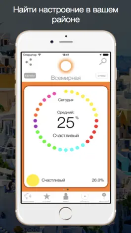 Game screenshot Настроение mod apk
