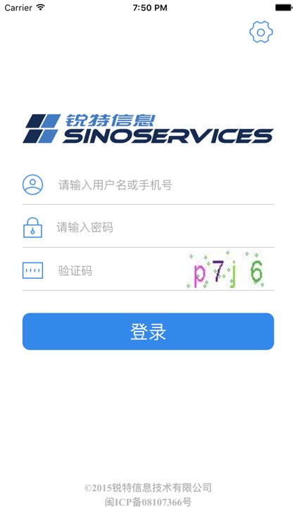 物流协作平台承运商版