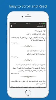 hisnul muslim urdu - quran & azkar wa hadith iphone screenshot 3