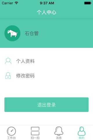 智慧工厂-武汉优聘 screenshot 4