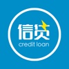 信用借款-白领蓝领纯信用手机借款贷款攻略资讯平台