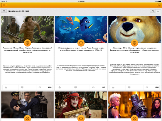 Screenshot #6 pour Фильм Про