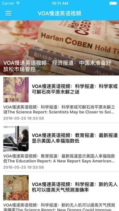 Screenshot #1 pour 每天VOA英语教室 - 在线学习美语 VOA英语听力训练视频课堂