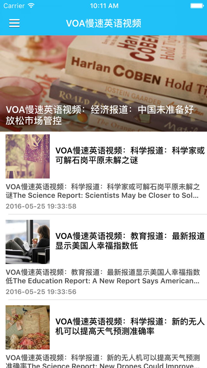 每天VOA英语教室 - 在线学习美语 VOA英语听力训练视频课堂 screenshot 1