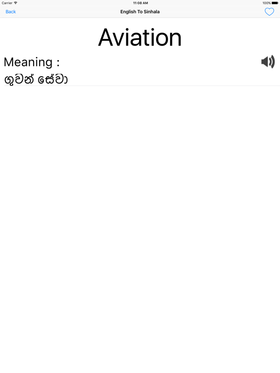 English To Sinhala Dictionary iPad screenshot