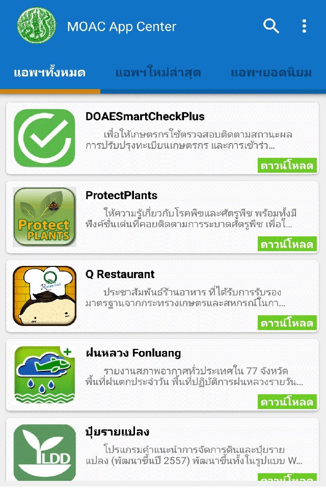 MOAC App Center screenshot 2