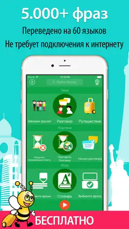 Game screenshot 5000 Фразы - Учим Шведский Язык Бесплатно mod apk