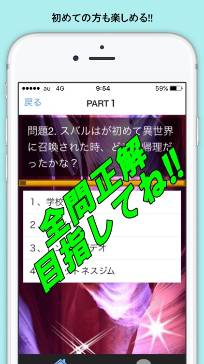 無料クイズ for Reゼロ