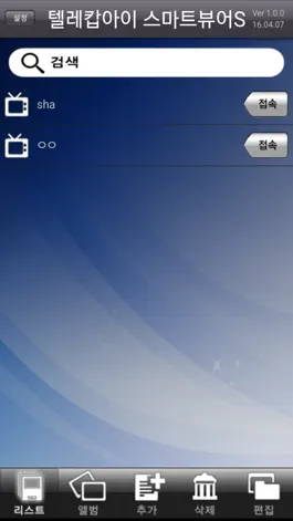 Game screenshot Telecop-i Smart ViewerS apk