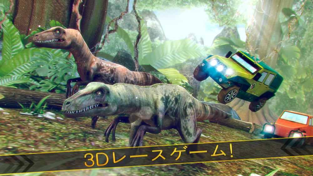 ジュラ紀 ディノ Vs ベスト スポーツ カー 無料 恐竜 ハンター レースゲーム Free Download App For Iphone Steprimo Com